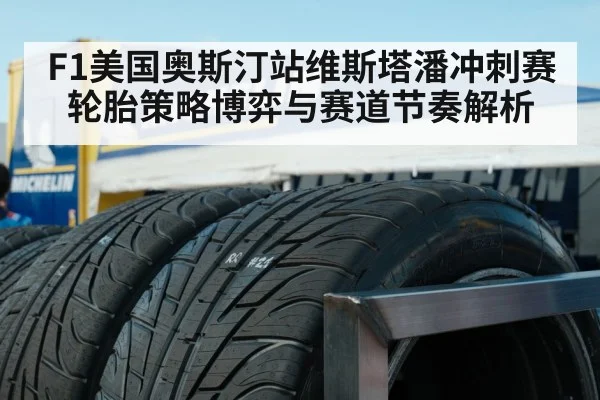 racing tires close up