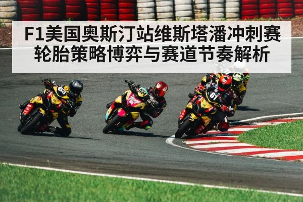 motorsport race track cornering
