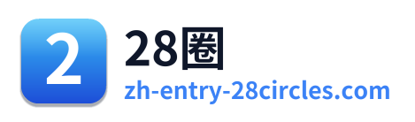 28圈 Logo