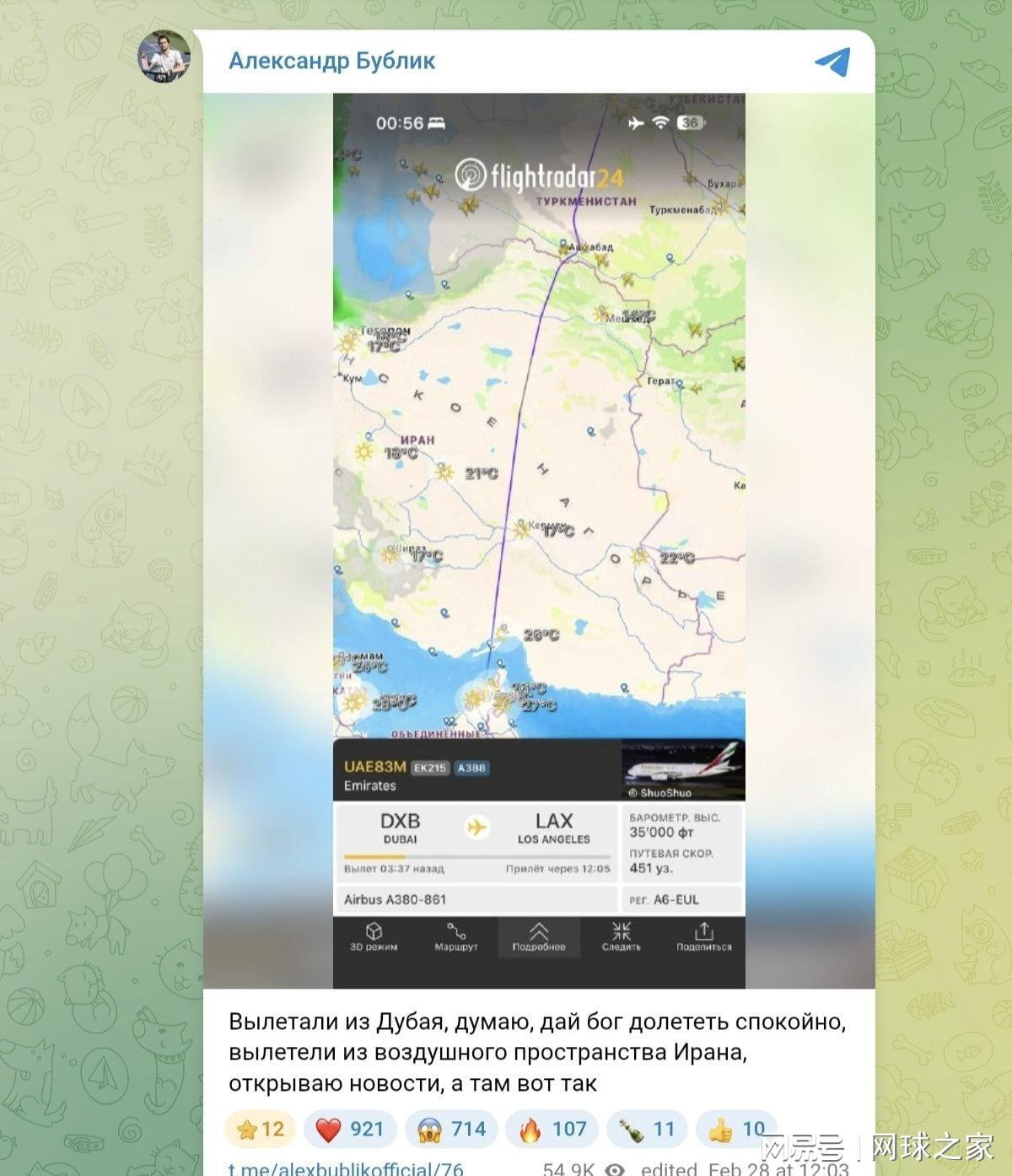 28圈中国-惊魂迪拜：布勃利克航班刚过伊朗目睹空袭新闻，梅总被迫滞留